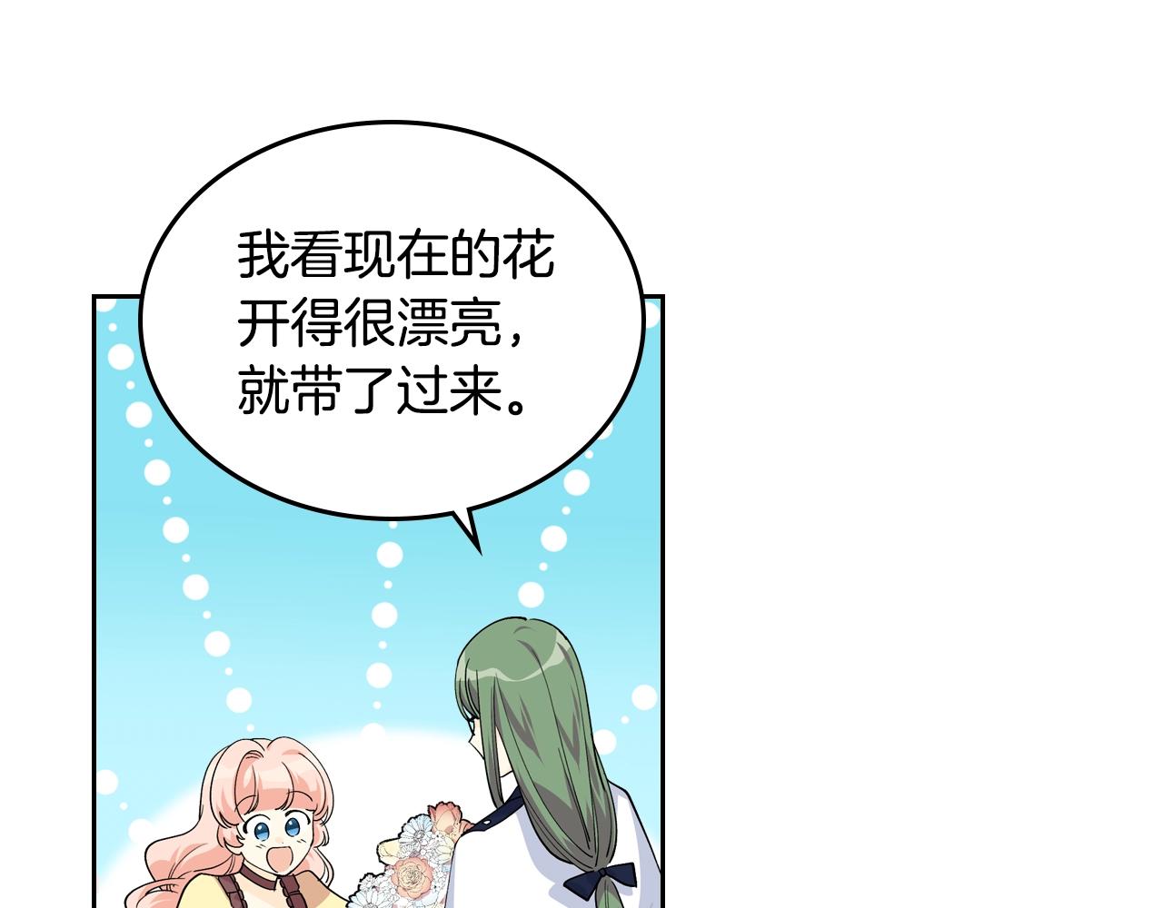第34话 求婚！？84