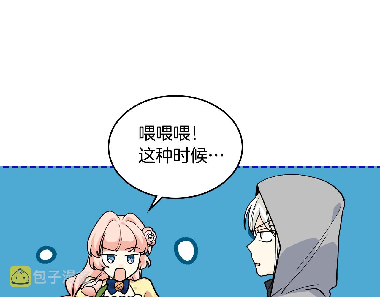 第30话 送花77