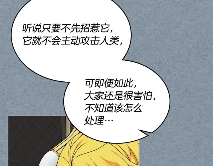 第85话 宠溺30