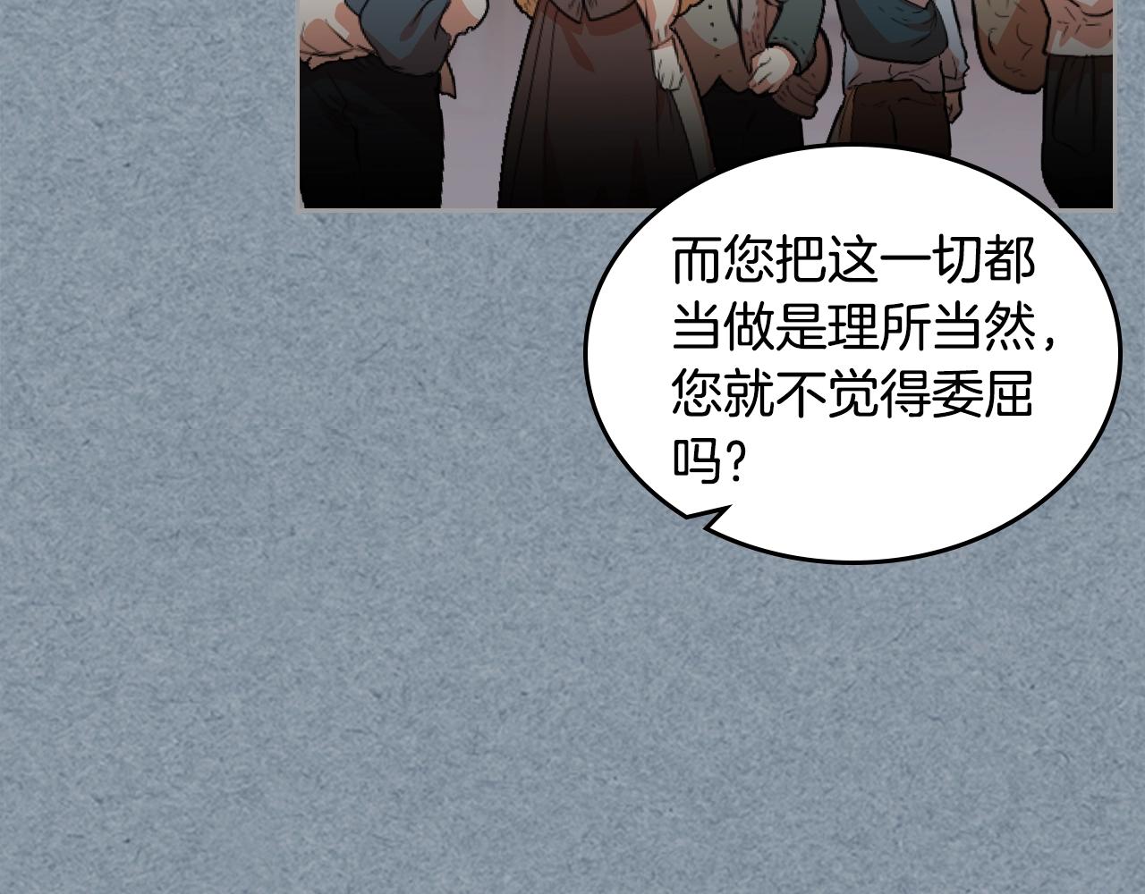 第55话 两位继承者25