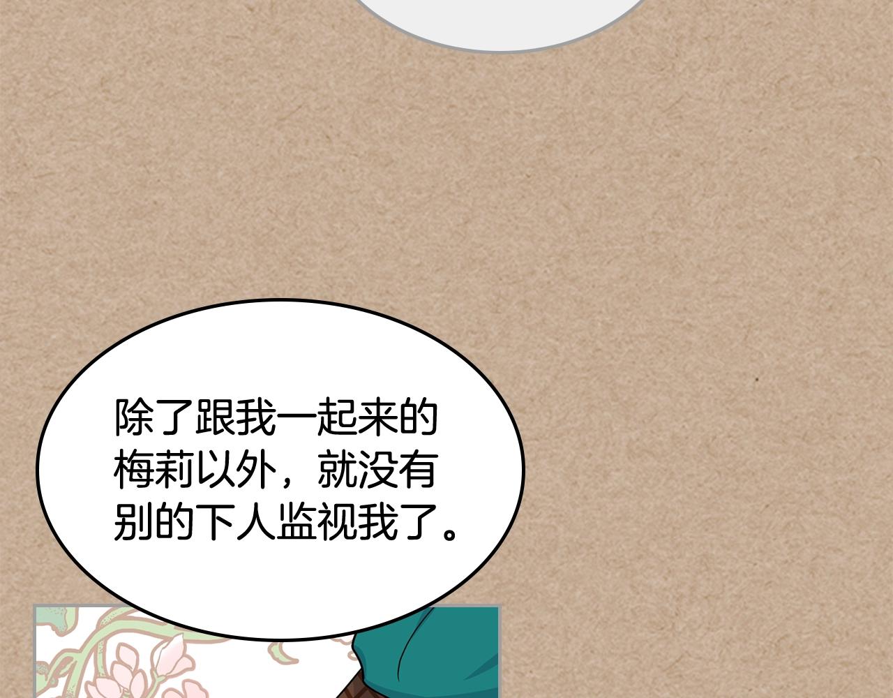 第43话 真正的我75