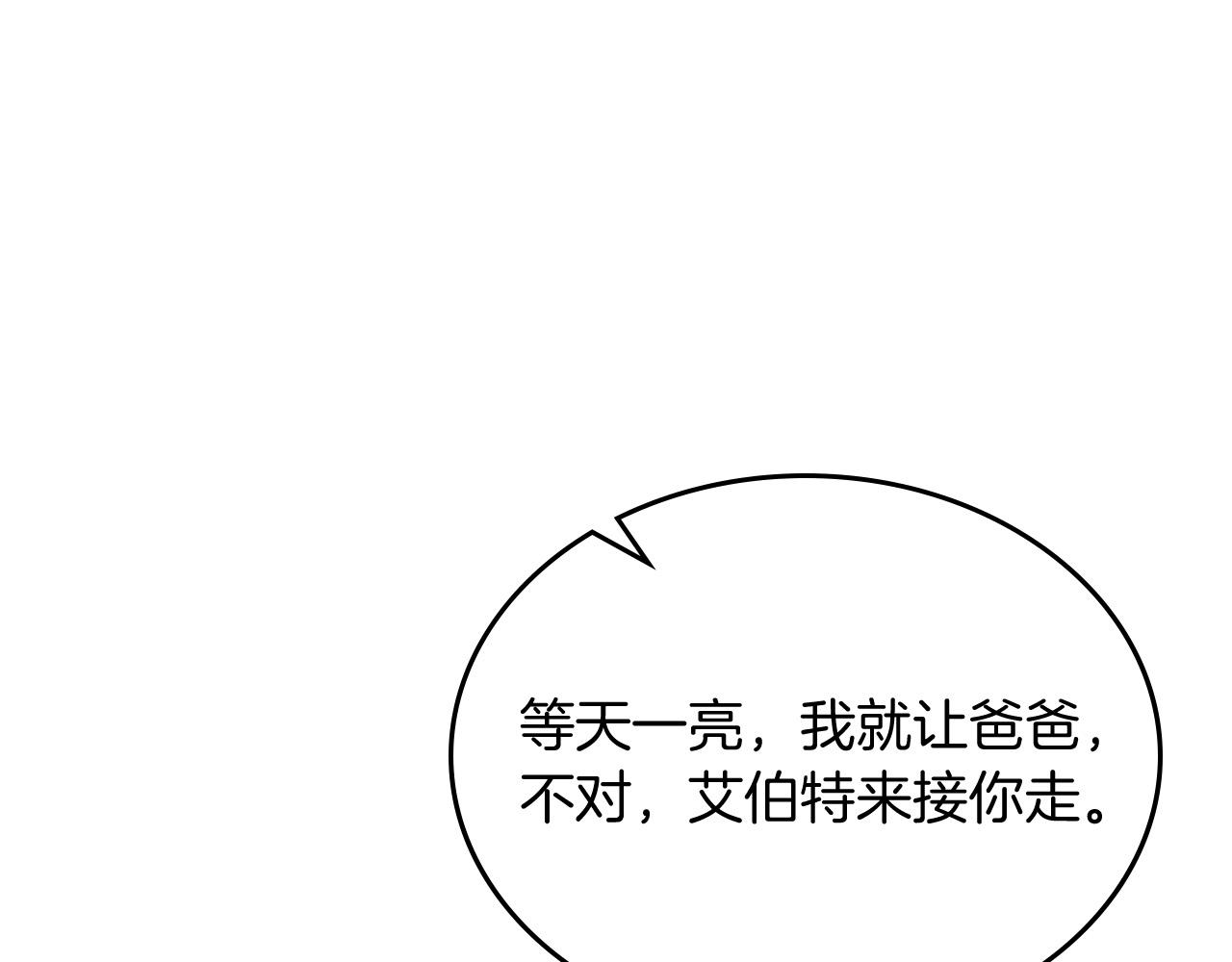 第100话 拥立新王59