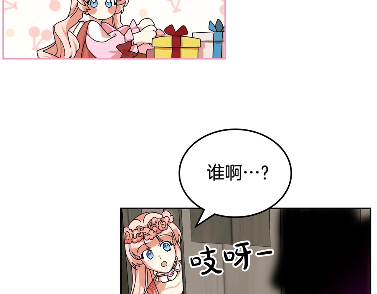 第58话 摘掉眼镜的他119