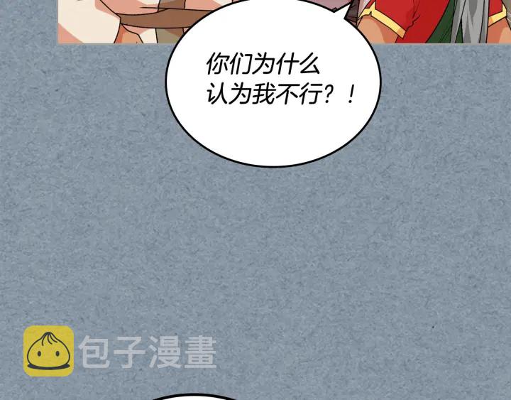 第81话 凡尔赛文学22