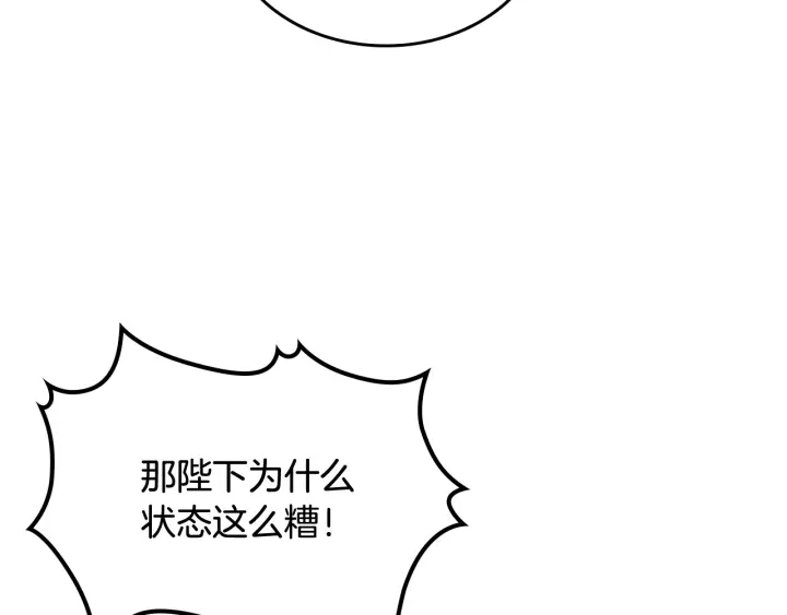 第87话 谁是犯人？147