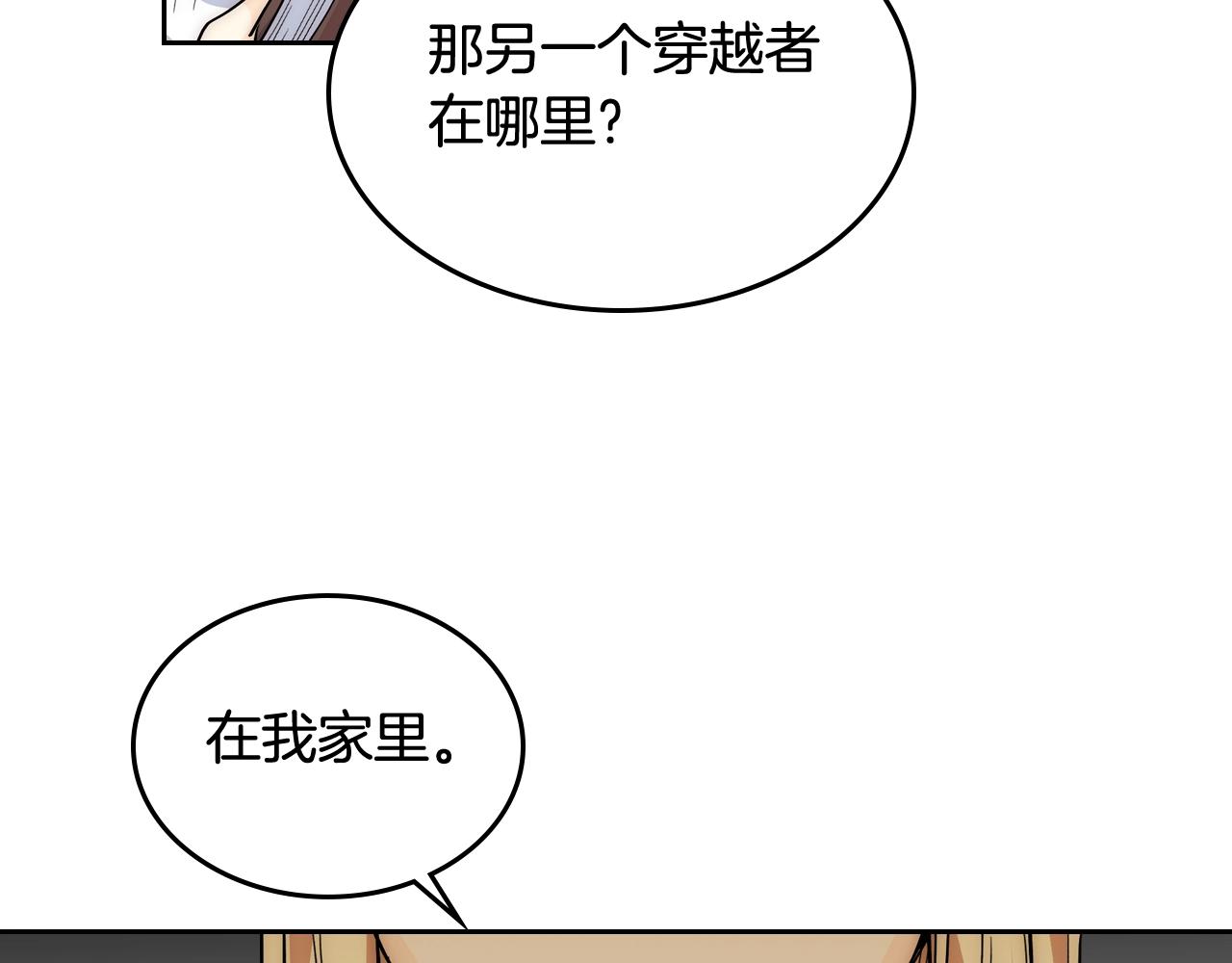 第40话 真正的穿越者38