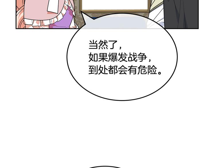 第90话 质问45