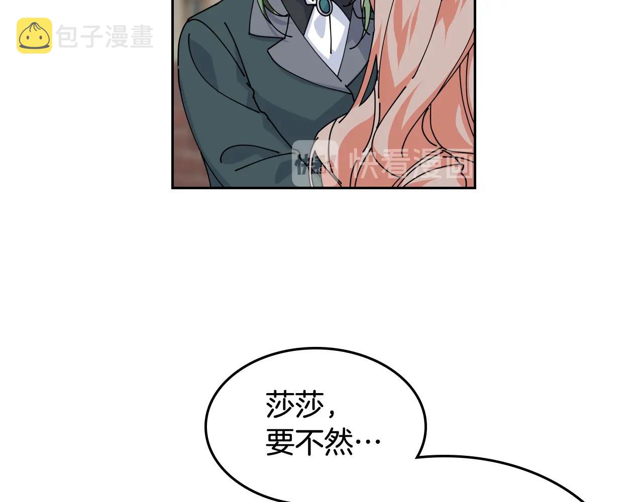第46话 订婚旅行45