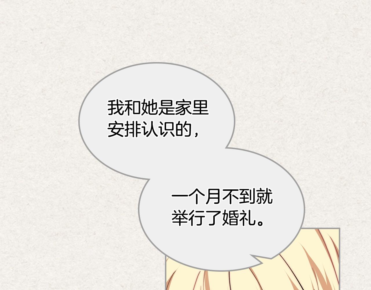 第41话 提线木偶22