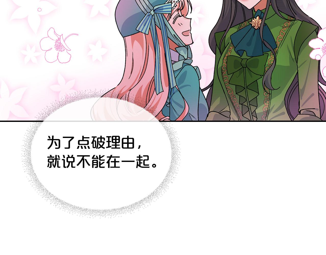第67话 莫名的情愫108