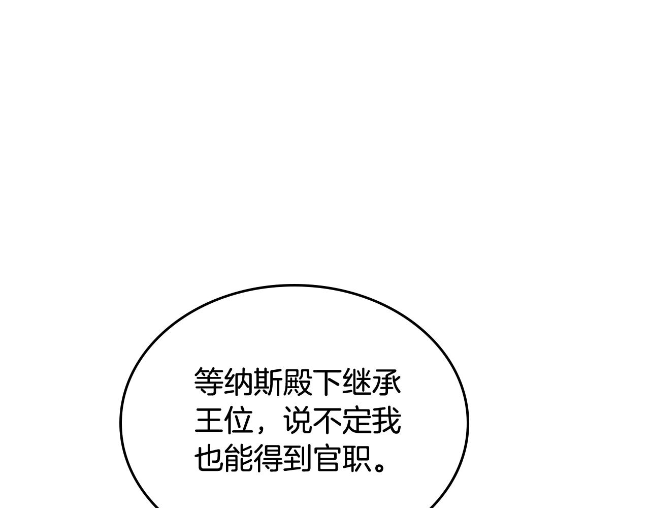 第23话 她疯了？139
