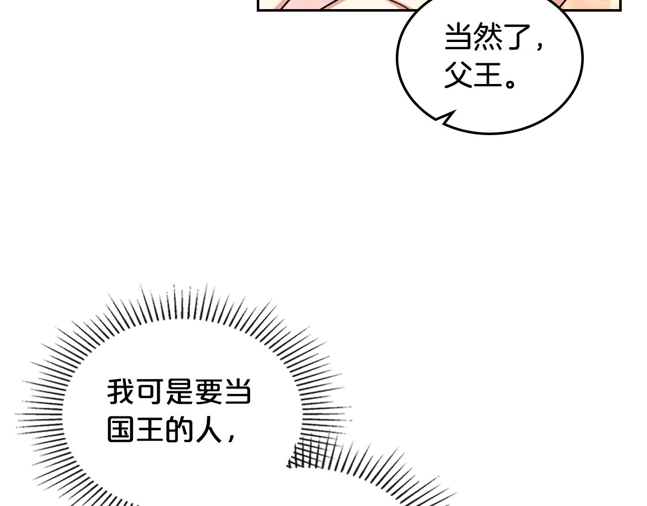 第55话 两位继承者108