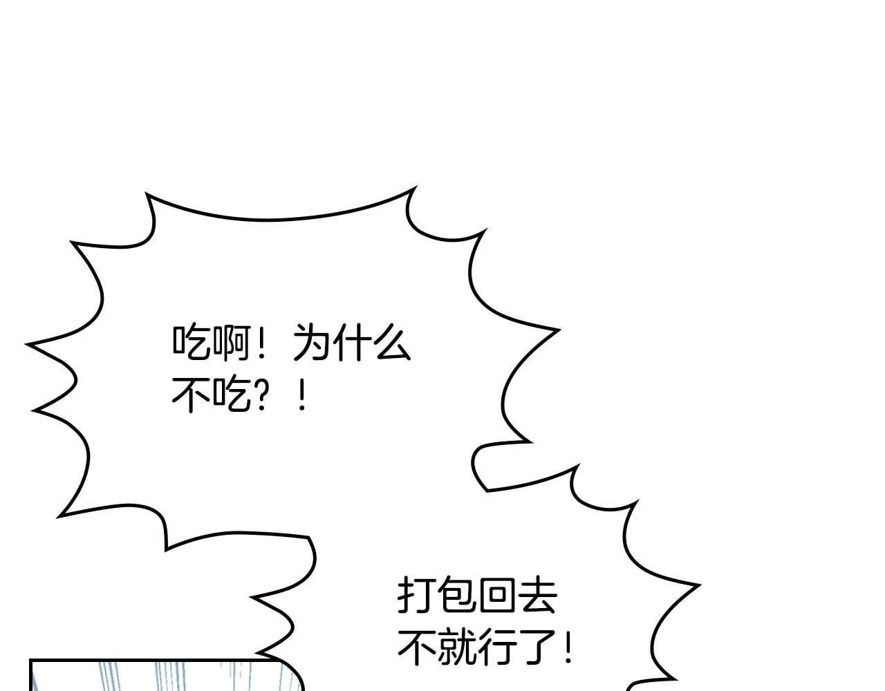 第28话 奇怪的小姐6