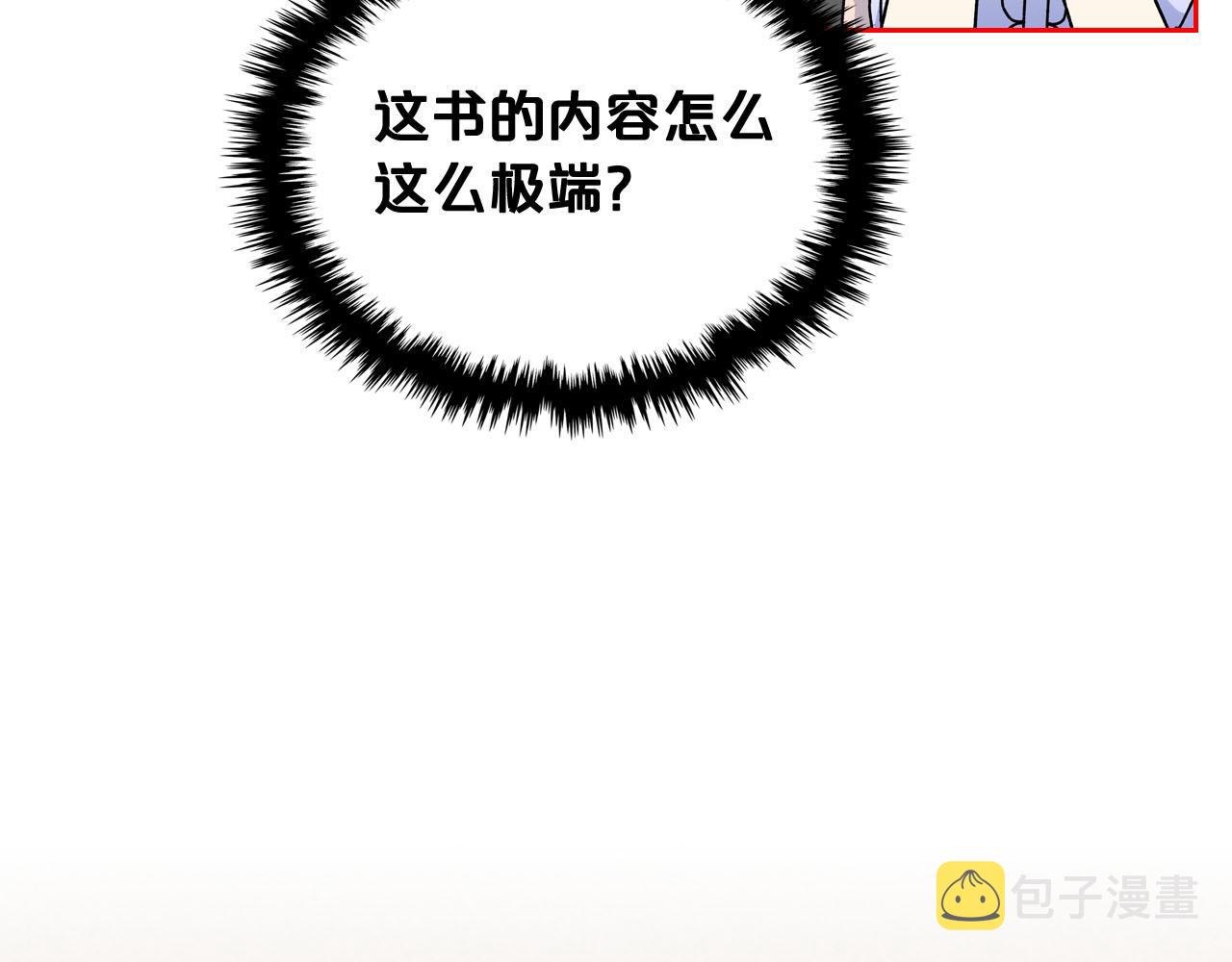 第71话 太会撩了吧70