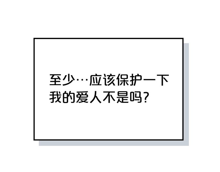 第93话 忠心喂了狗44