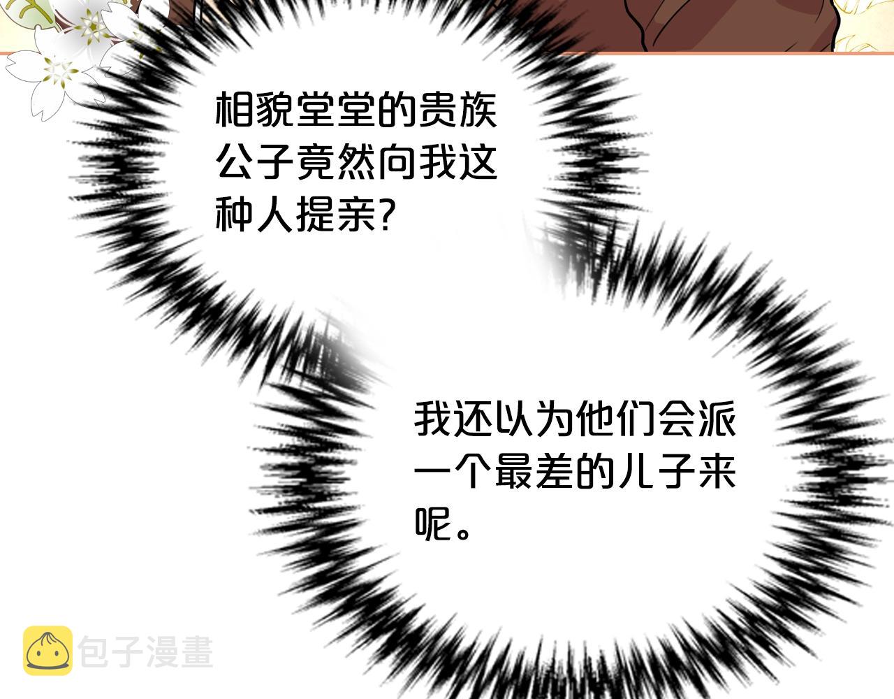 第36话 奇怪客人100