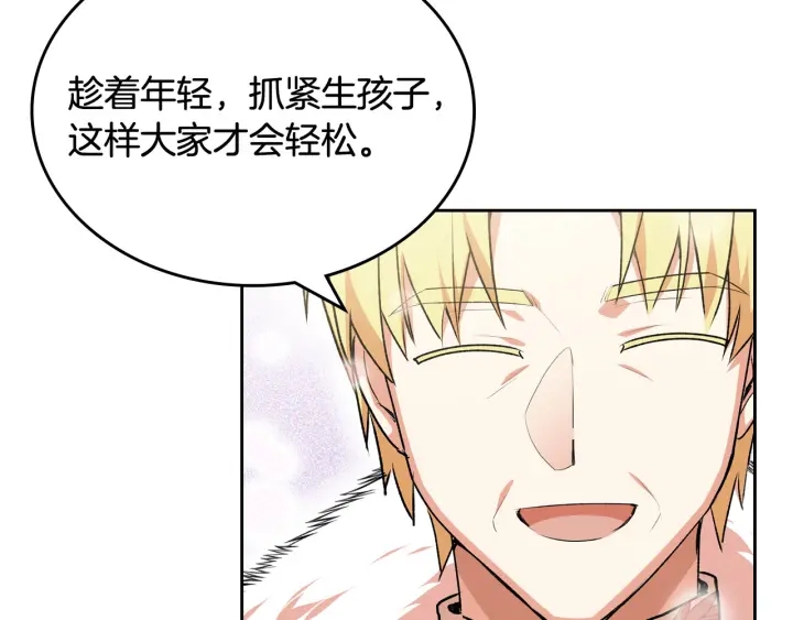 第77话 逼婚7
