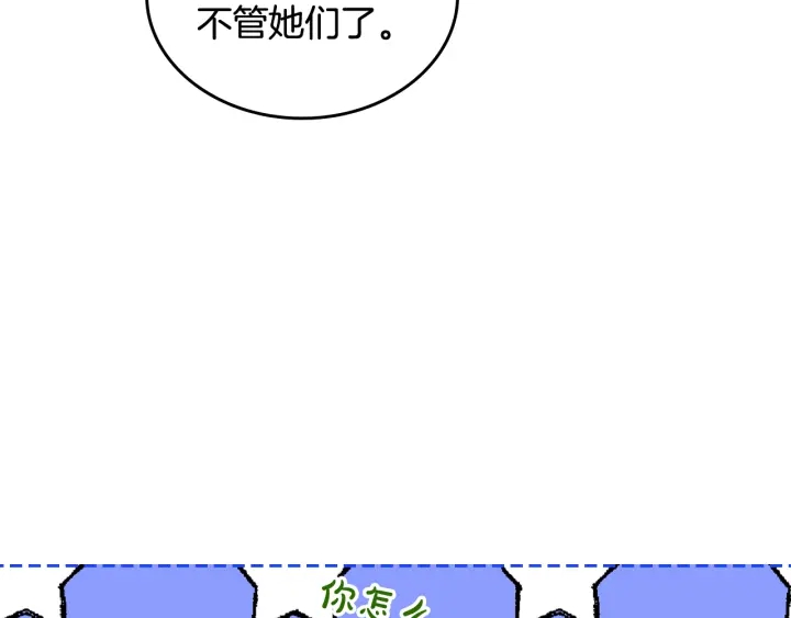 第86话 改变未来89