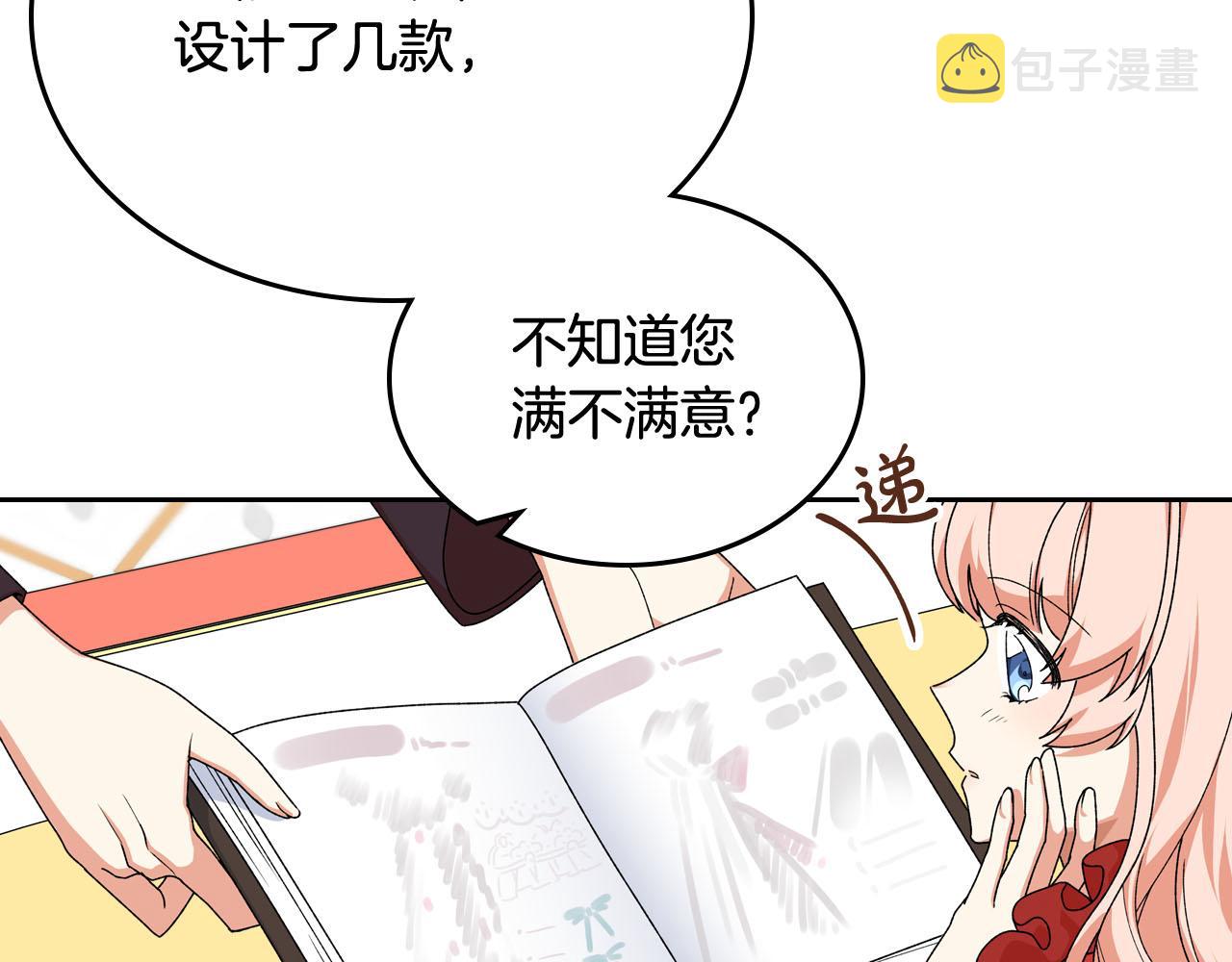 第72话 爱是什麽？11