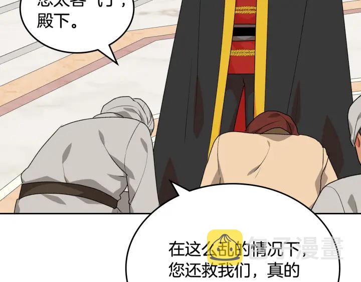 第87话 谁是犯人？90