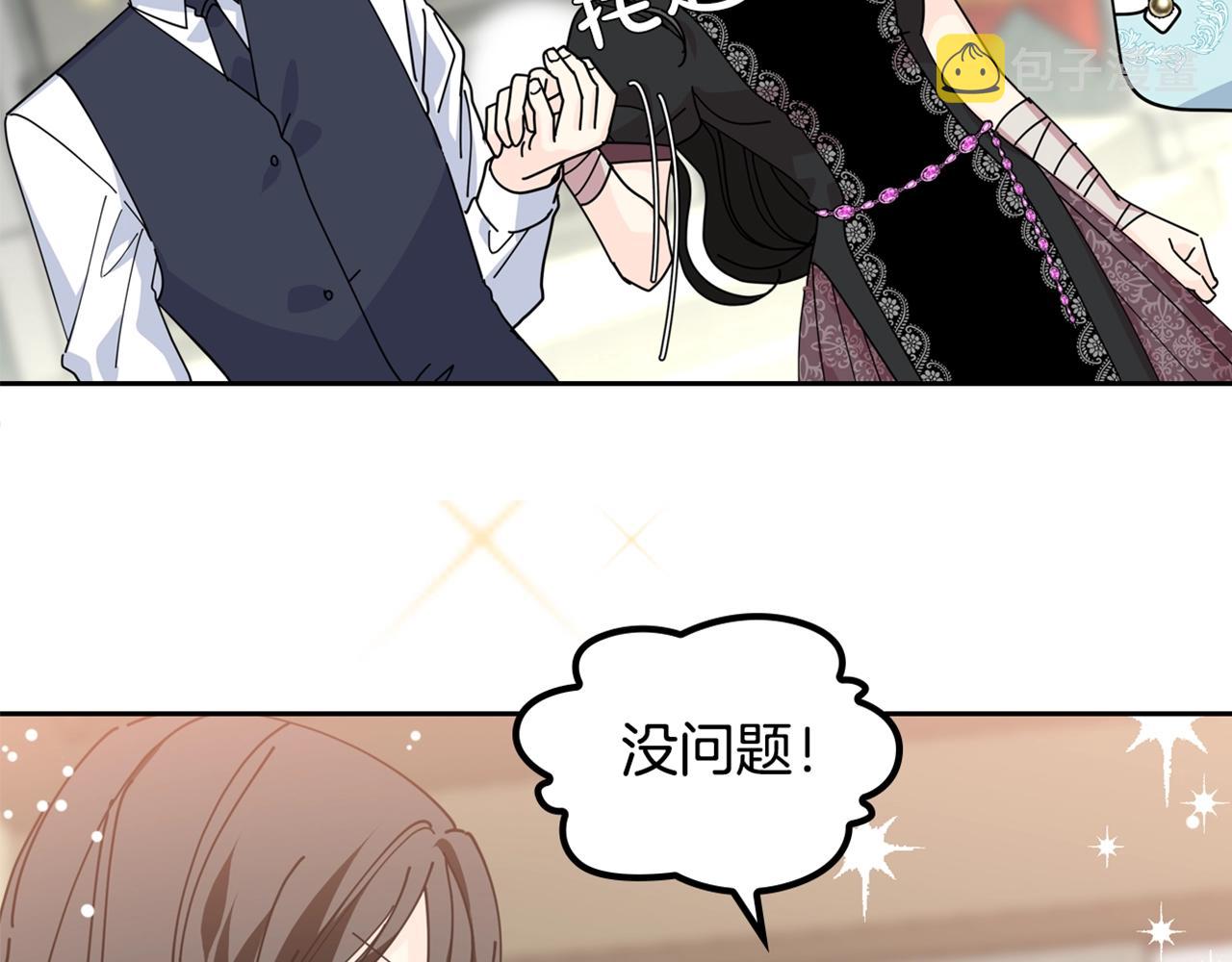 第48话 什麽是爱？113