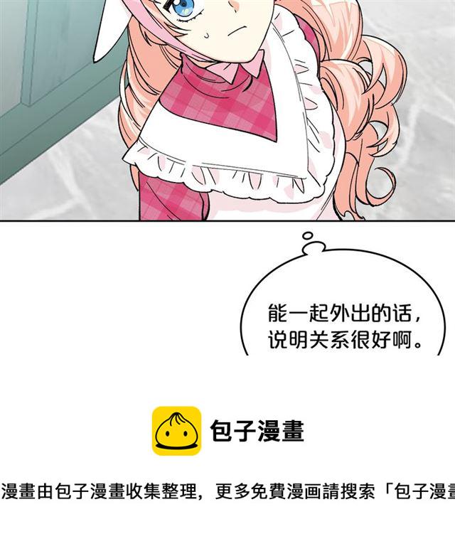 第13话 英雄救美？81