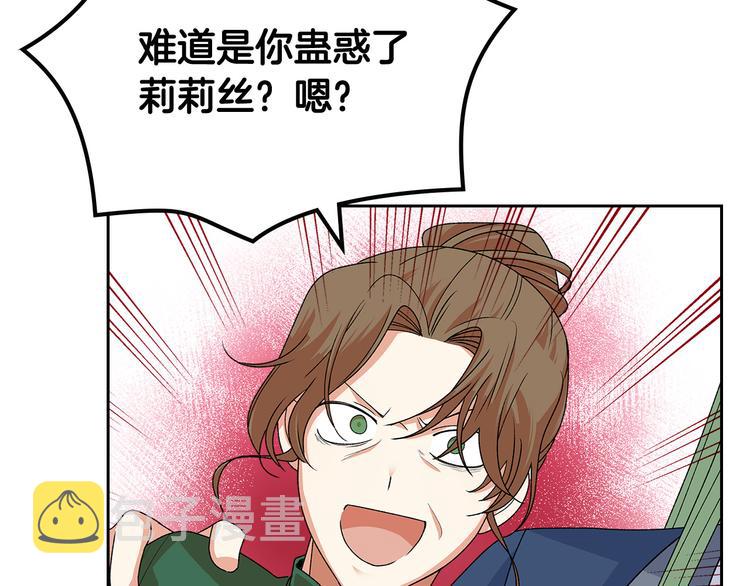 第93话 忠心喂了狗69