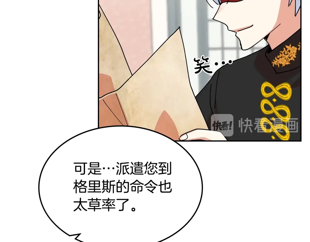 第54话 王位15