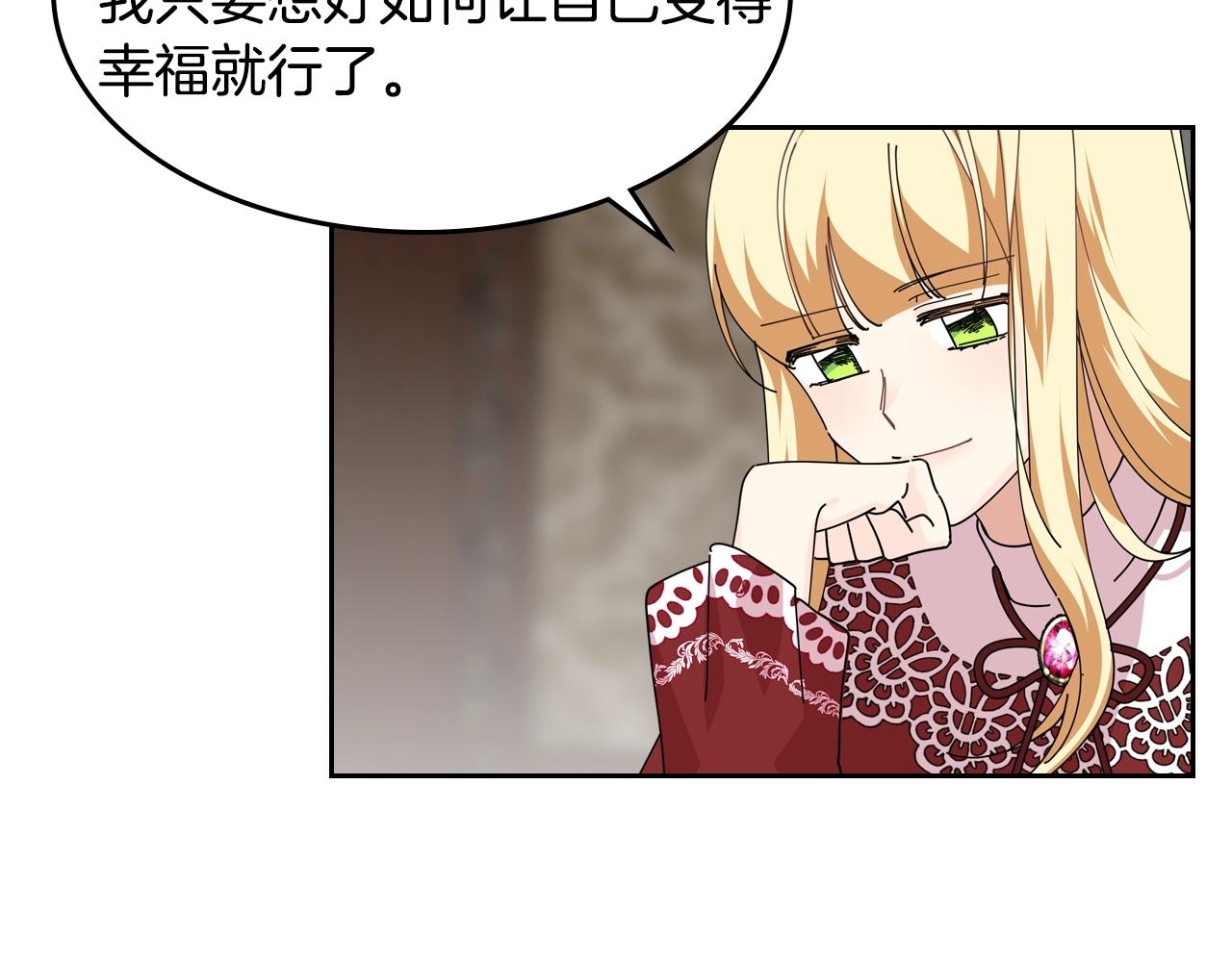 第48话 什麽是爱？82