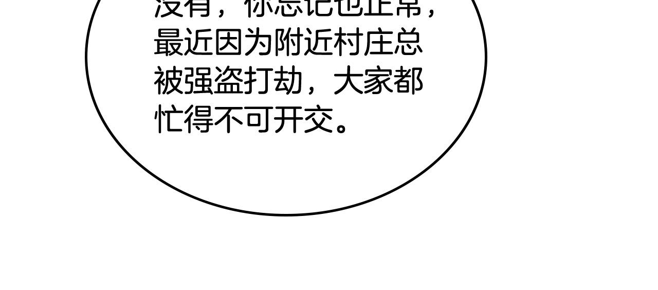 第107话 好久不见41