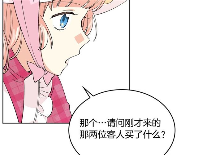 第13话 英雄救美？67