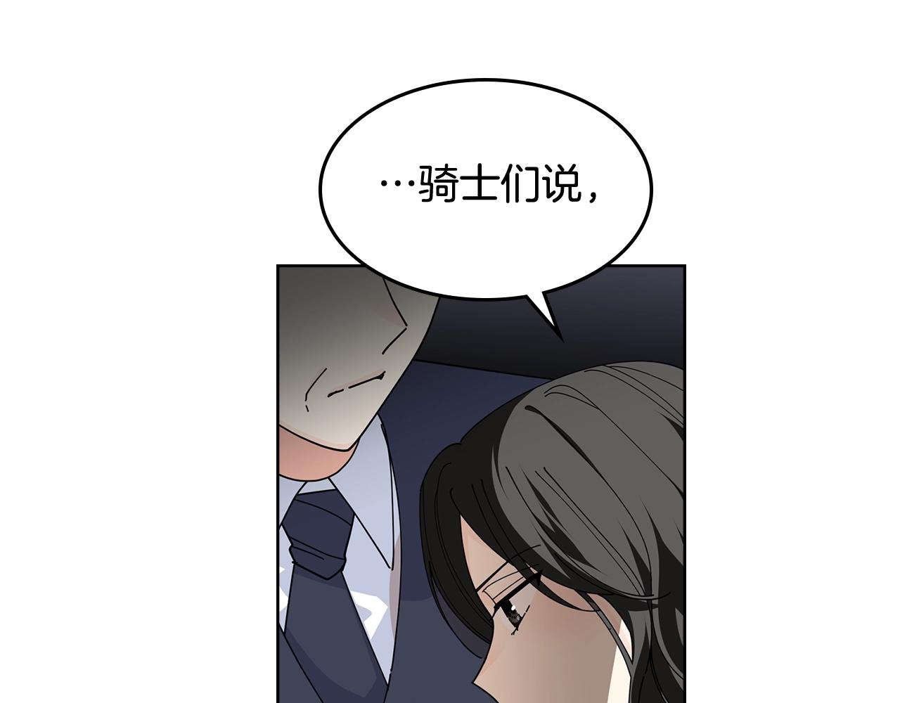 第49话 不顺利的旅行24