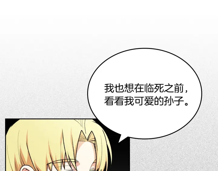 第77话 逼婚18