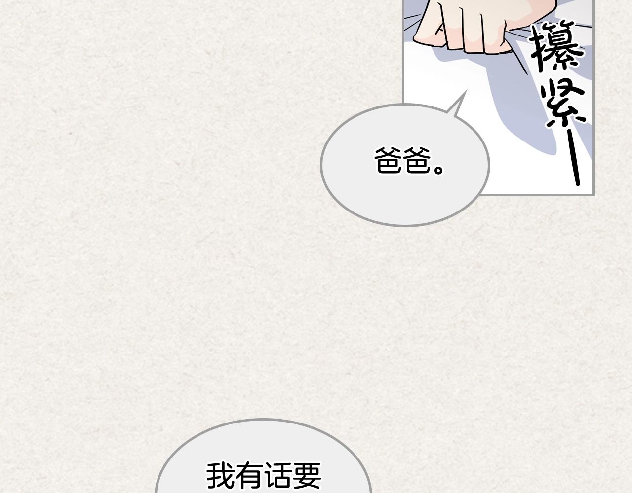 第43话 真正的我23