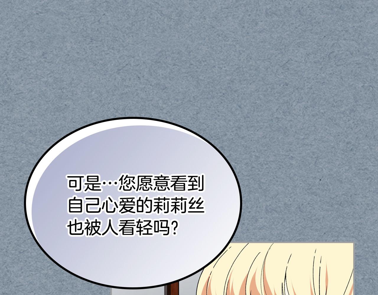第70话 劝谏50