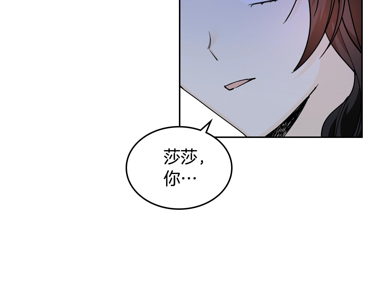 第33话 自暴自弃？21