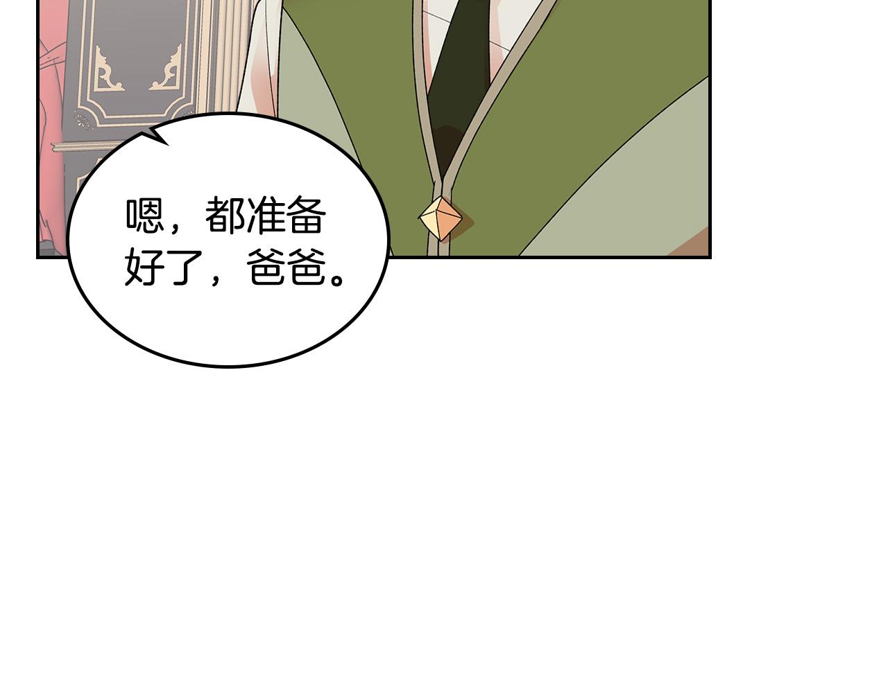 第101话 你配吗？77