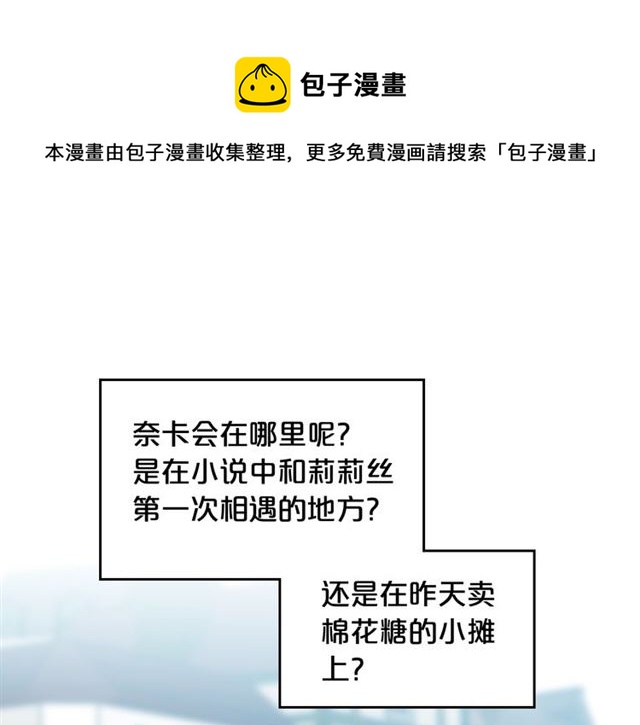 第13话 英雄救美？30