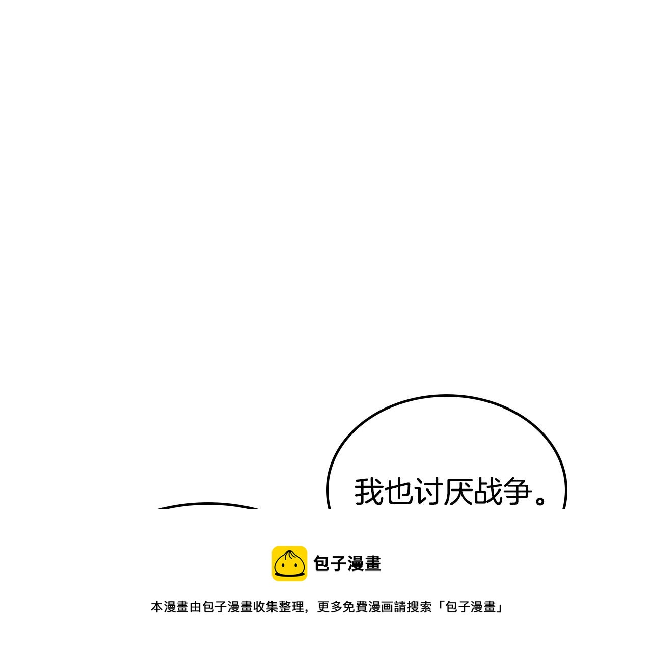 第109话 了不起的国王140