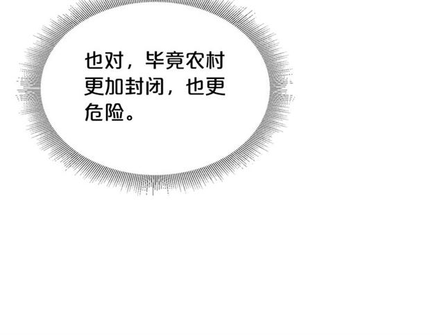 第9话 那条龙132