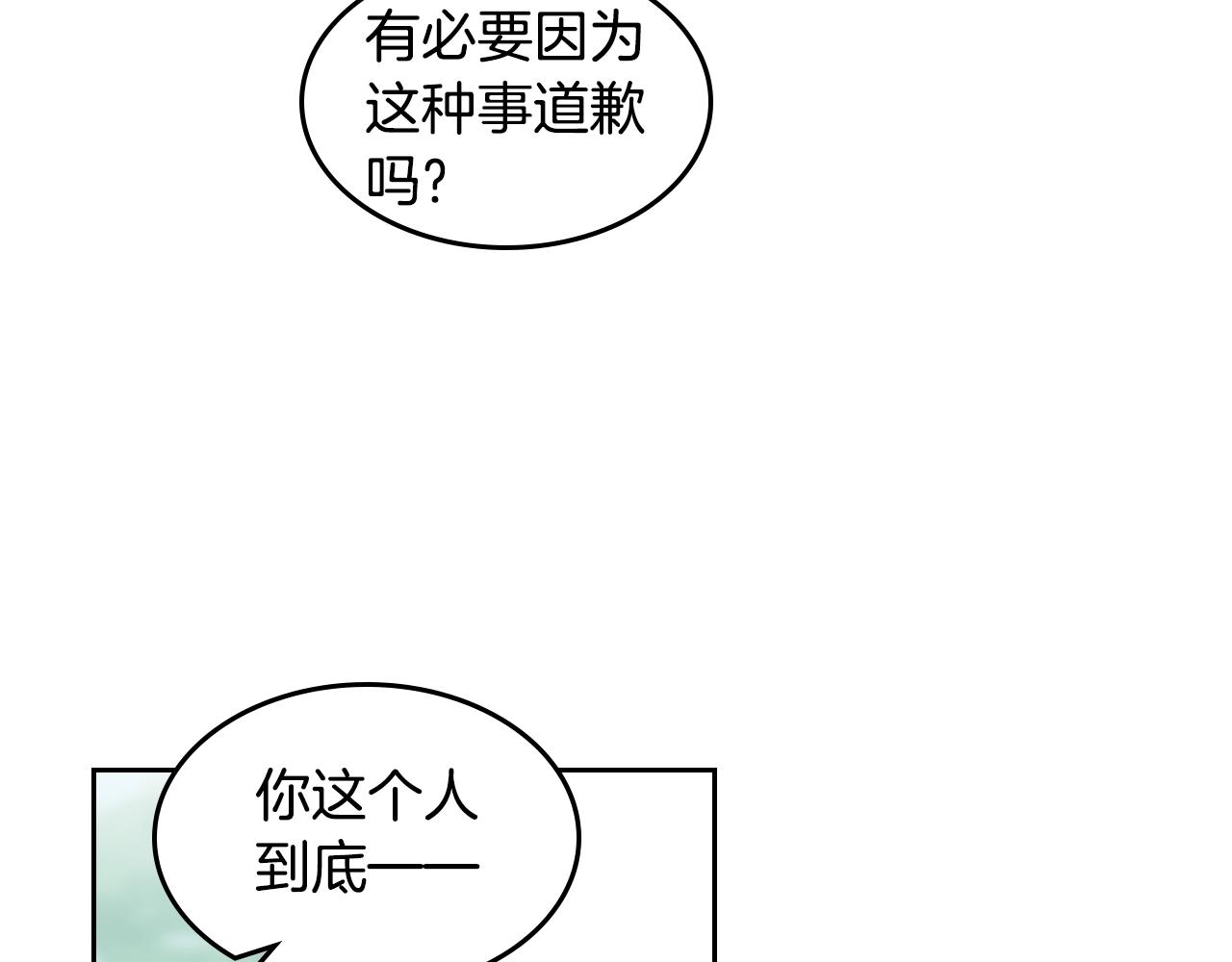 第52话 质问13