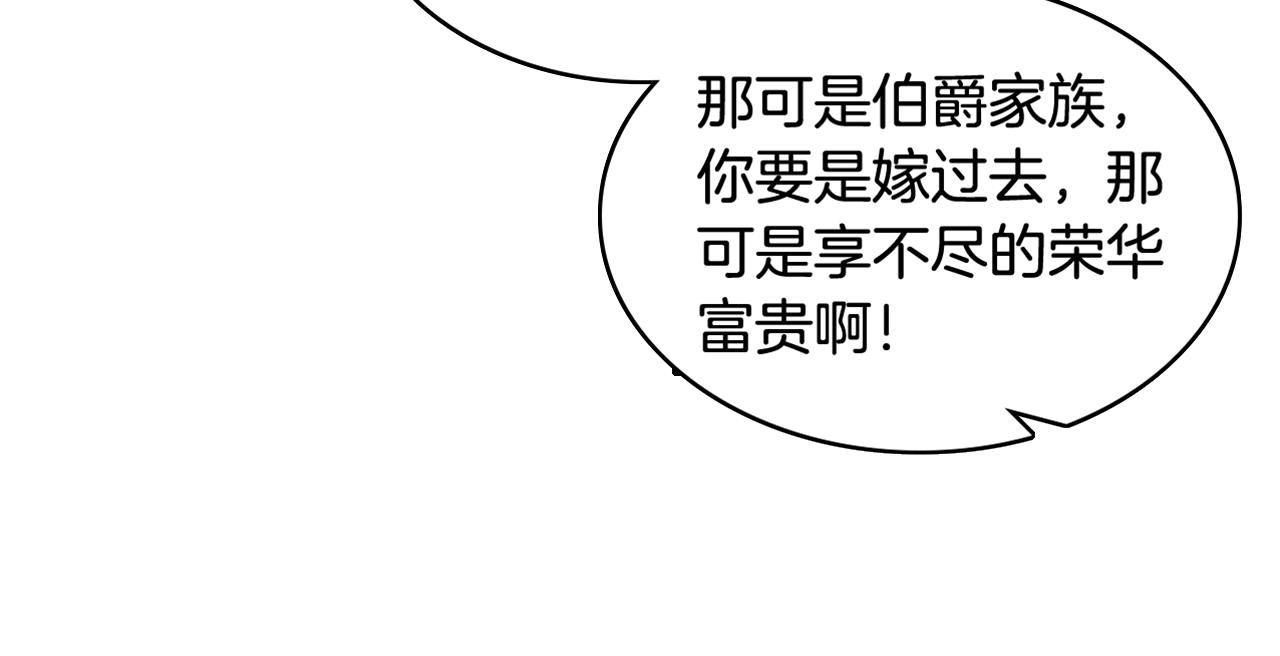 第31话 一起回家？133