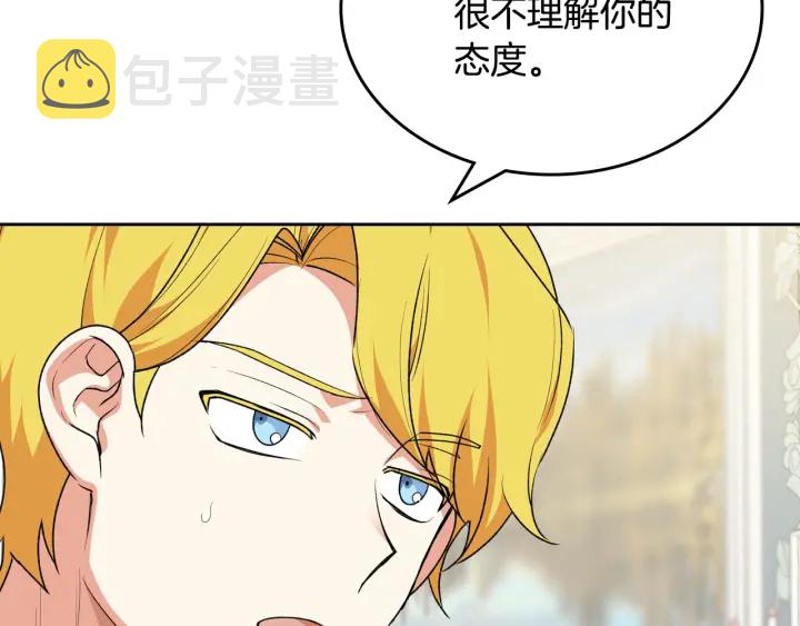 第77话 逼婚41