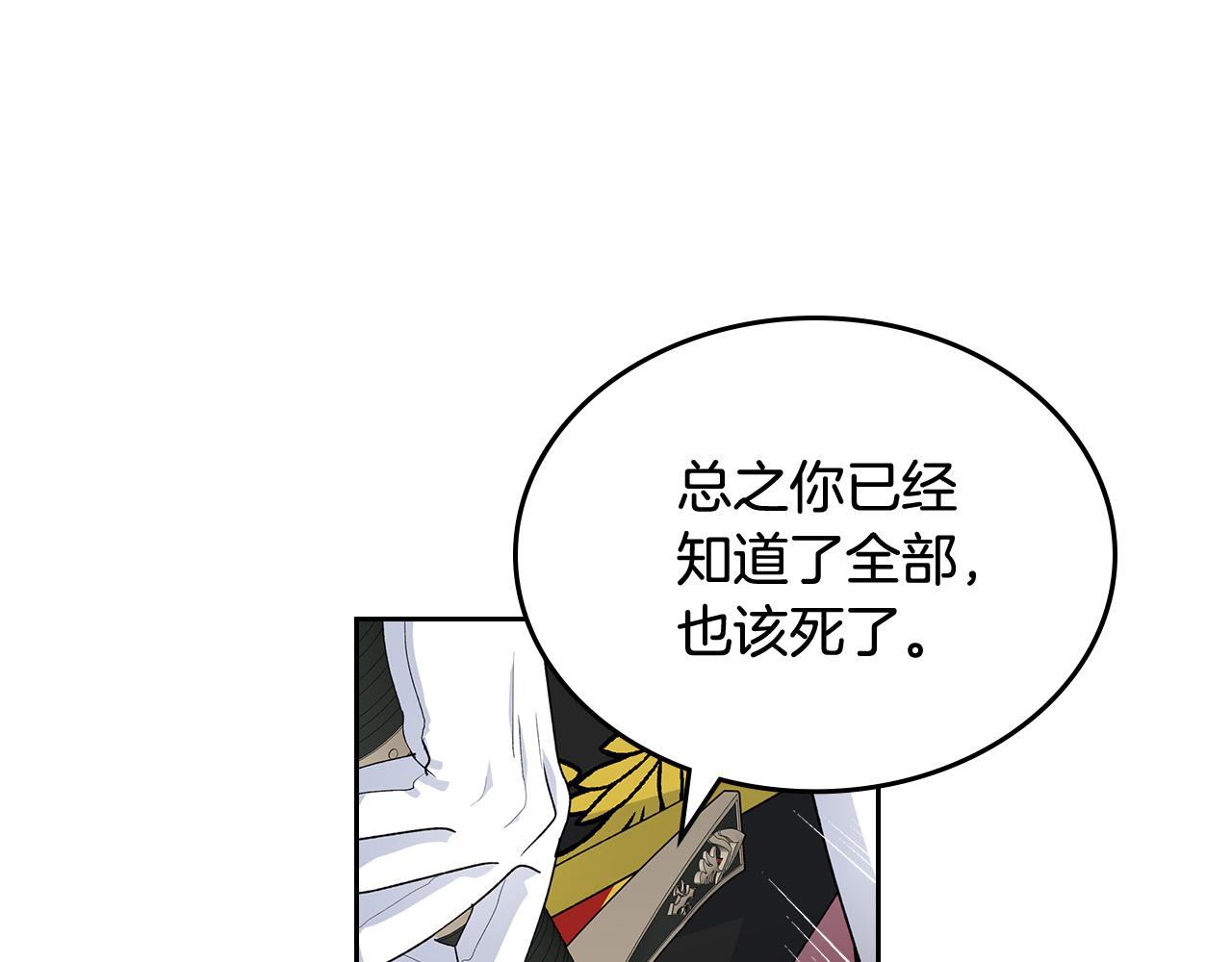 第102话 权力的祭品169
