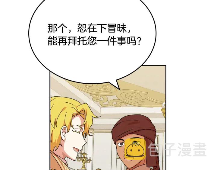 第79话 宫廷盛会94