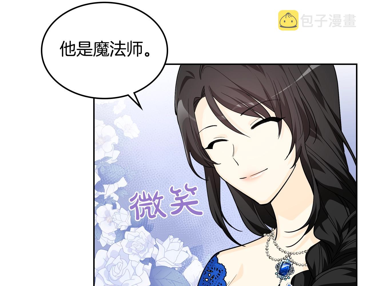 第32话 强制相亲23
