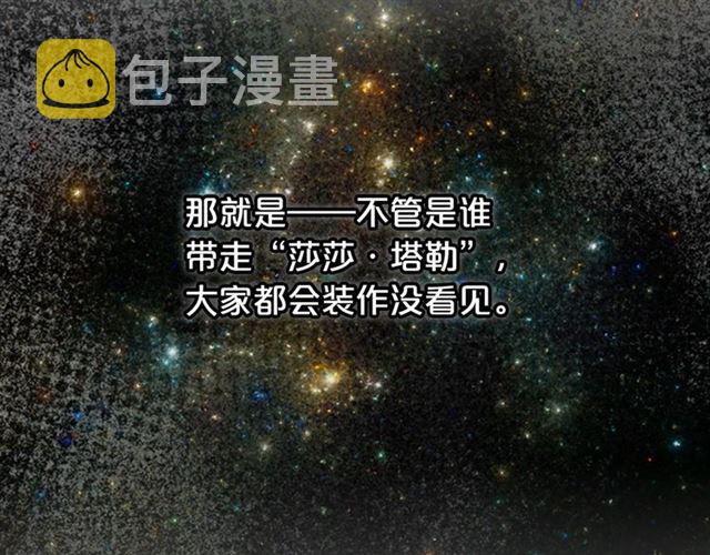 第18话 闺蜜的请求144