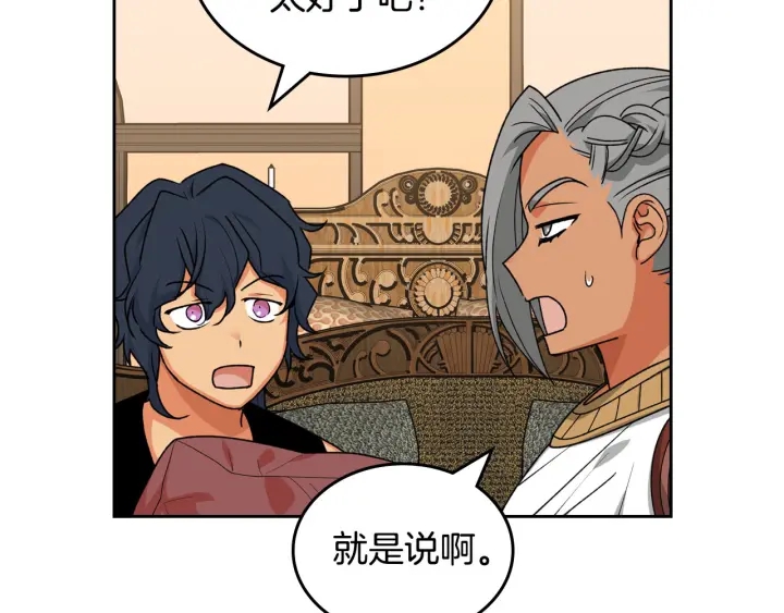 第83话 奇葩领袖43