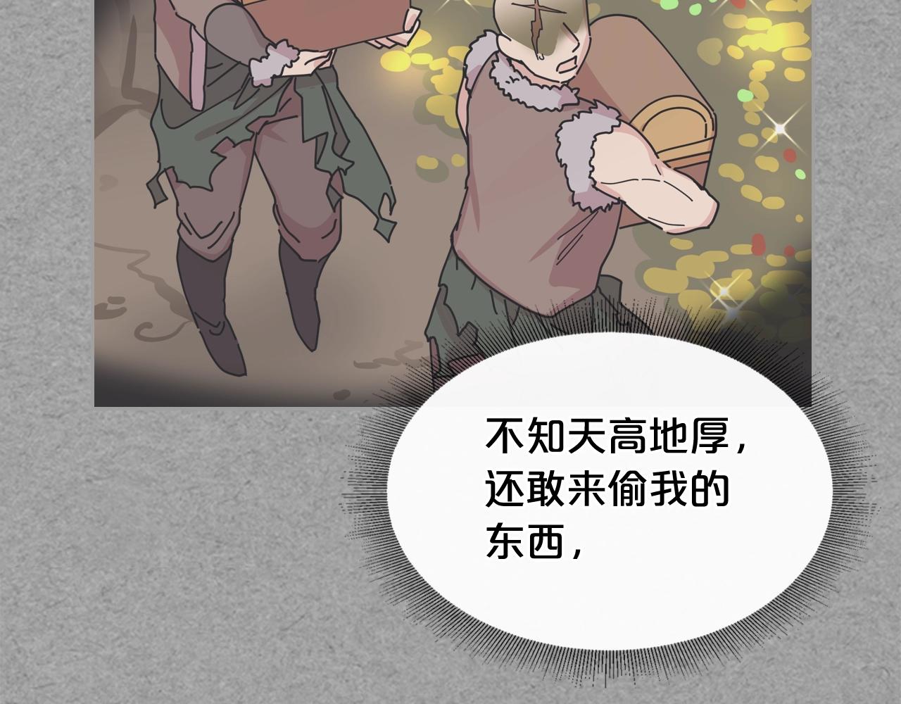 第47话 心痛71