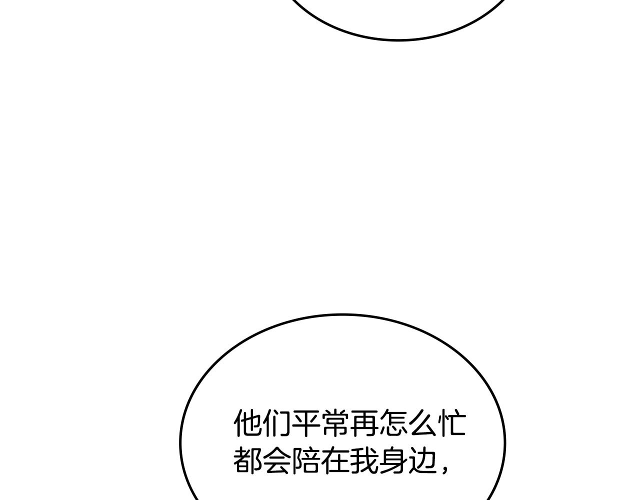 第116话 萌娃89